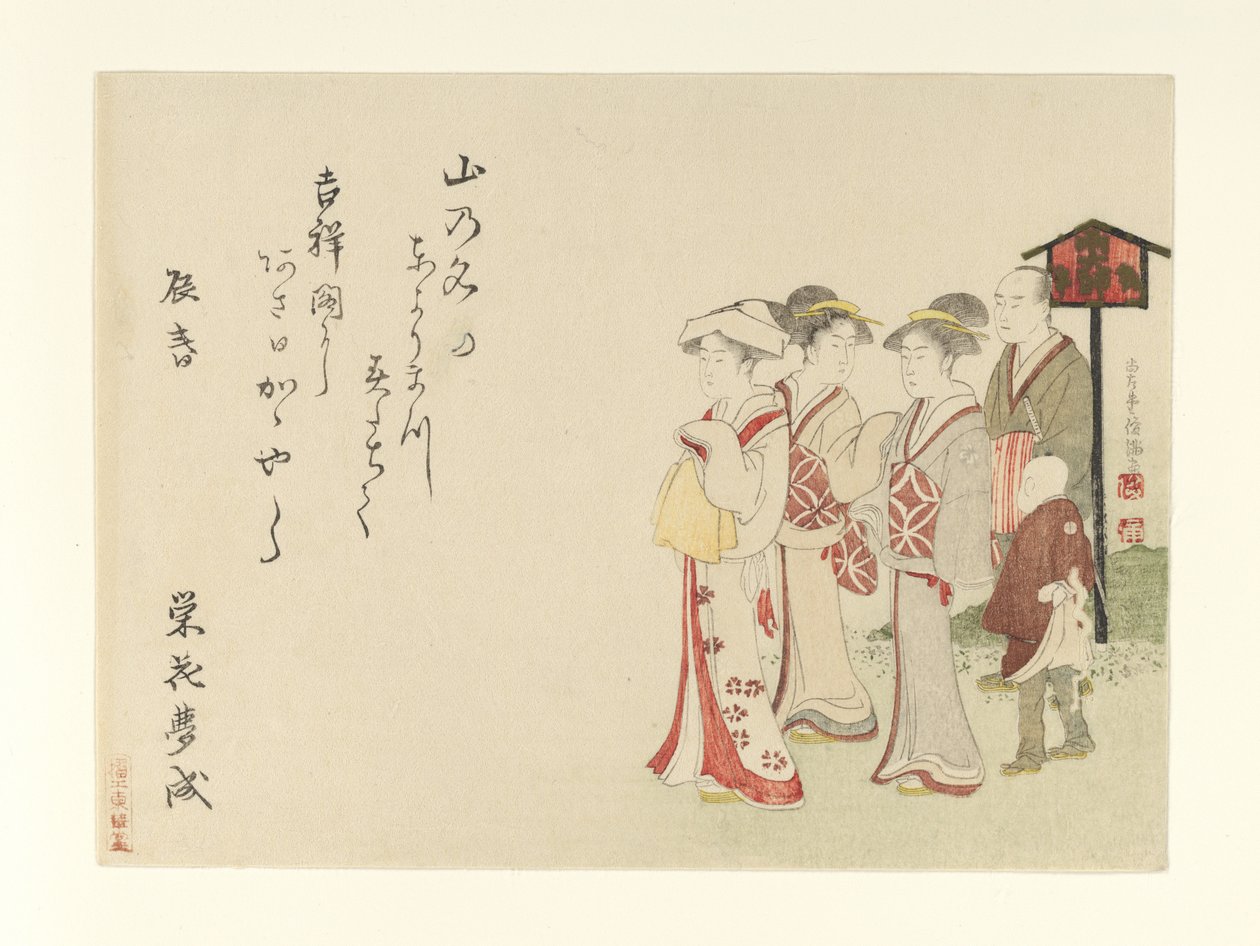 Mujer de la familia Daimyo con sus damas de compañía de Kubo Shunman