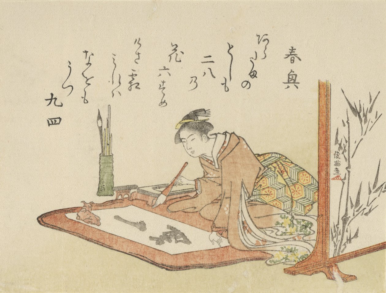 Joven Mujer Escribiendo Caligrafía, 1793 Año de la Cabra de Kubo Shunman
