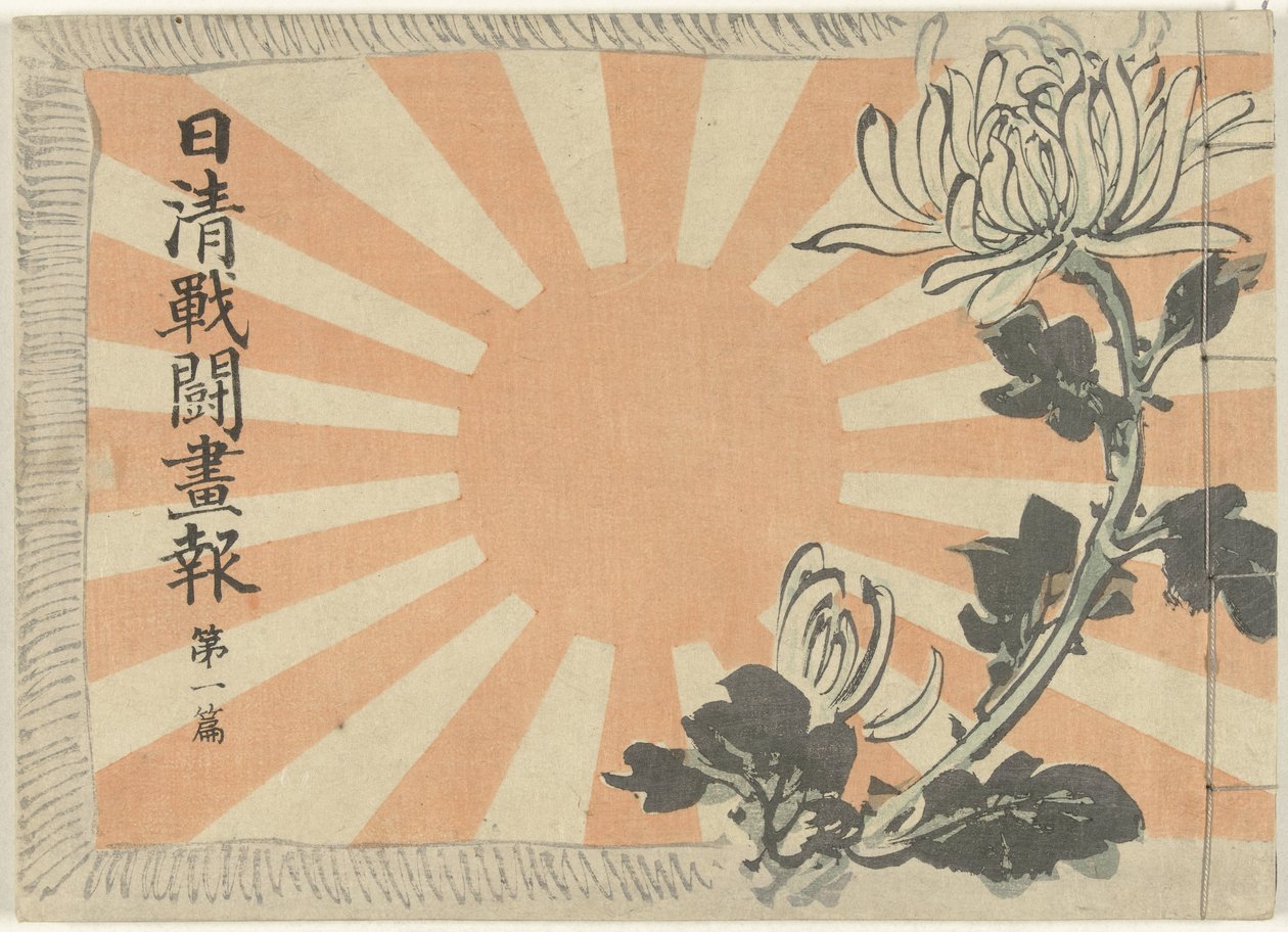 Revista ilustrada sobre la guerra chino-japonesa - Parte 1 Nisshin sento gaho dai ichihen (título sobre objeto) de Kubota Beisen
