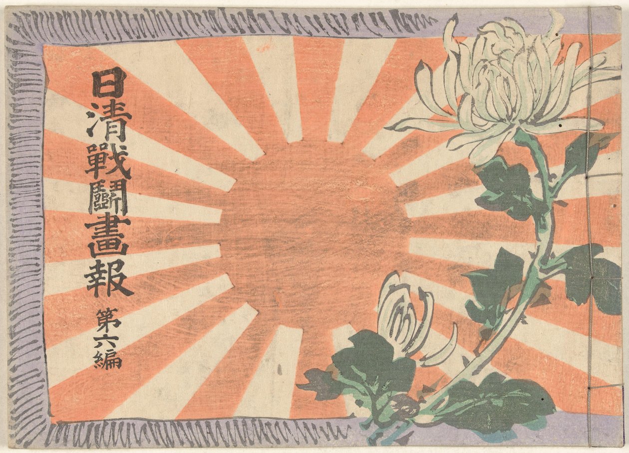 Revista ilustrada sobre la guerra chino-japonesa - volumen 6
Nisshin sento gaho dai roppen (título en el objeto) de Kubota Beisen