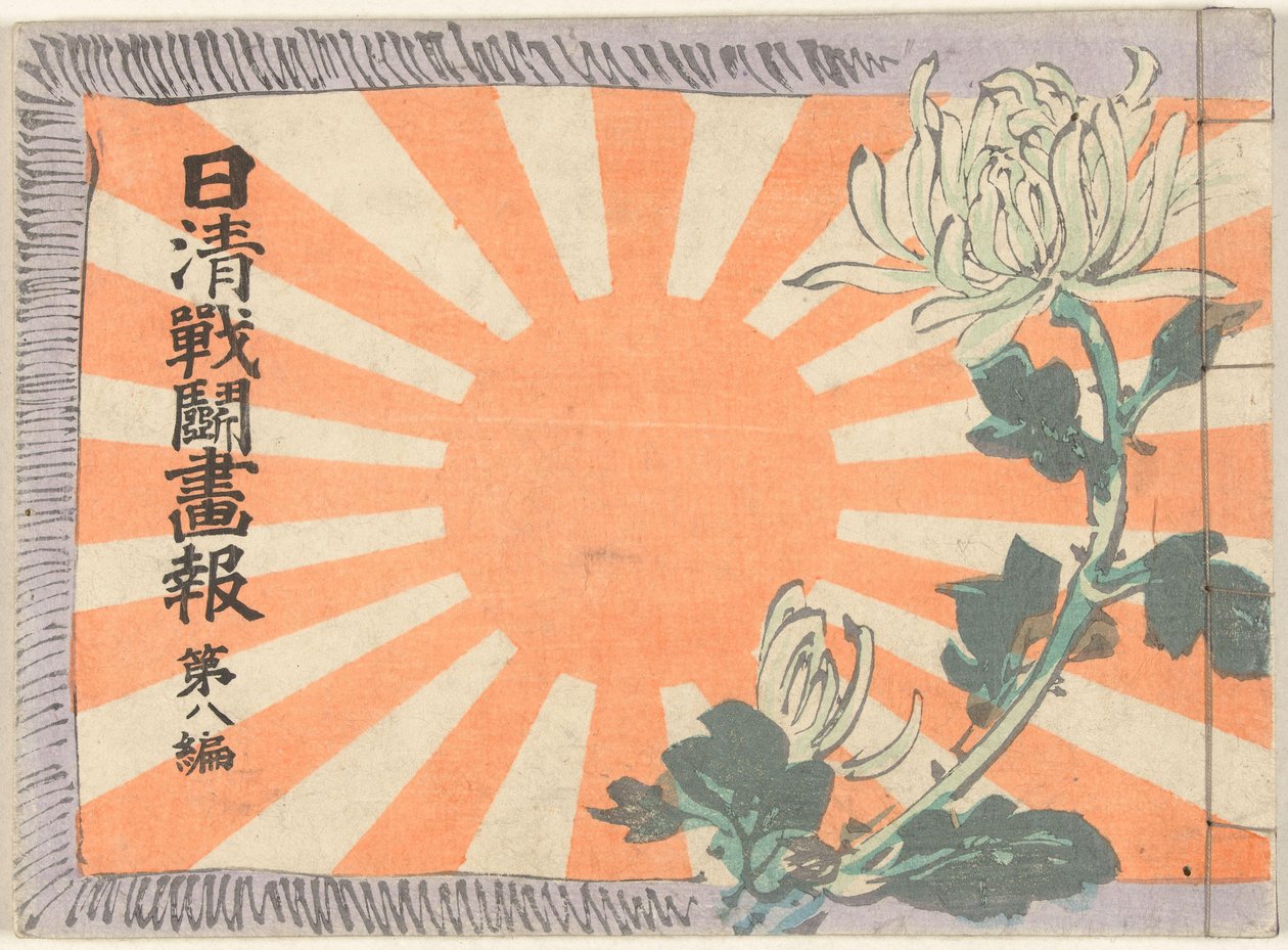 Revista ilustrada sobre la guerra chino-japonesa - Volumen 8 Nisshin sento gaho dai suceda (título sobre objeto) de Kubota Beisen