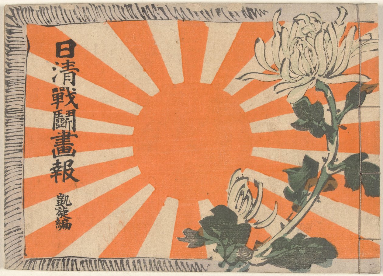 Revista ilustrada sobre la guerra chino-japonesa - el volumen del regreso triunfal
Nisshin sento gaho dai gaisenhen (título en el objeto) de Kubota Beisen