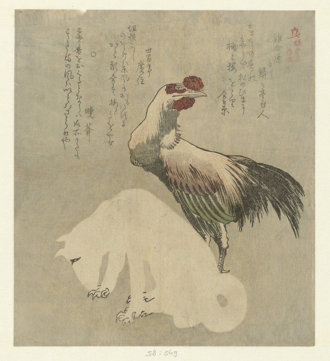 gallo y perro de Kubota Shunman