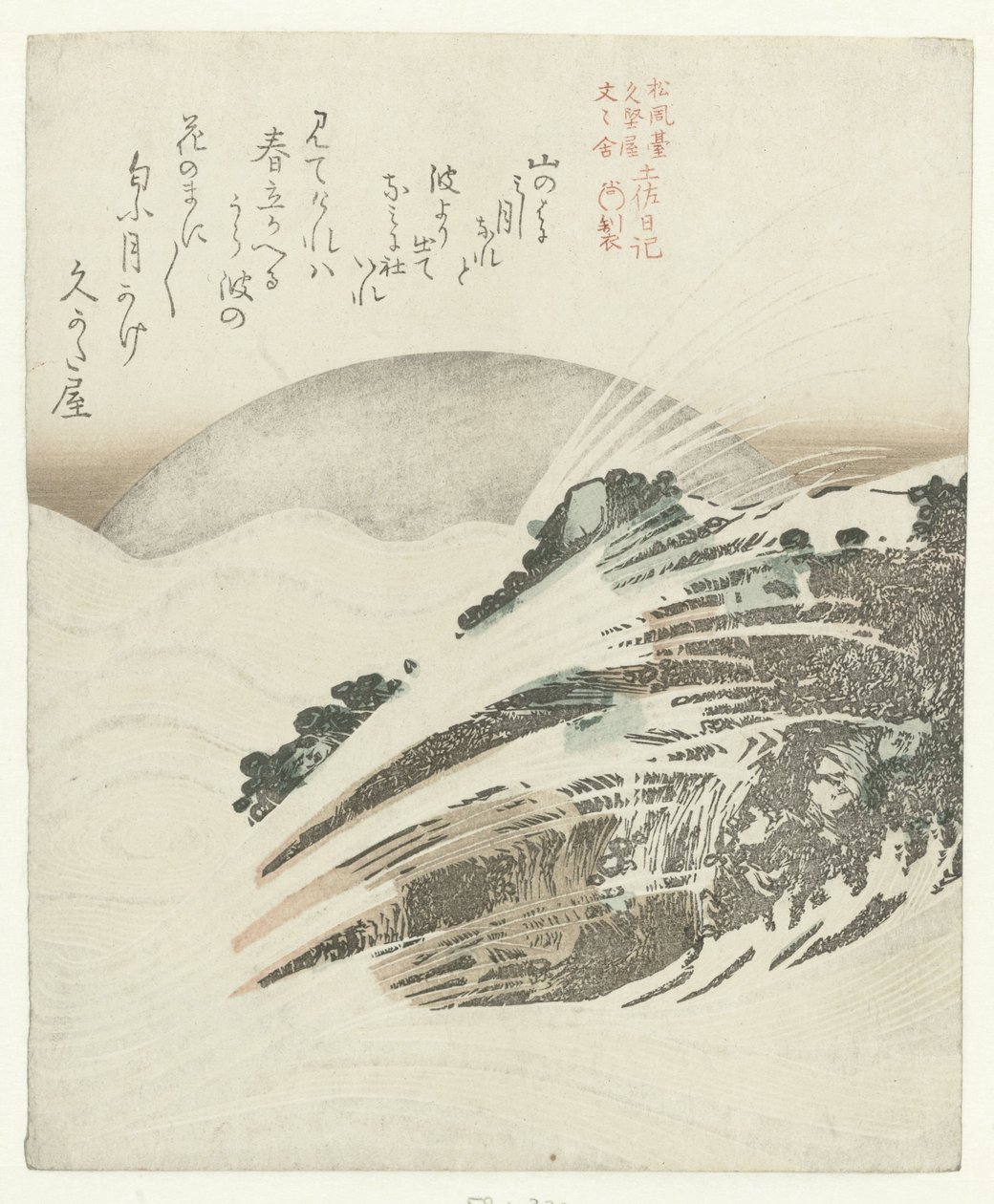 Rocas, olas y la luna creciente El diario Tosa de los poetas Shôfûdai, Hisakataya y Bunbunsha (título de la serie) Shôfûdai Hisakataya Bunbunsha Tosa nikki (título de la serie sobre el objeto) de Kubota Shunman
