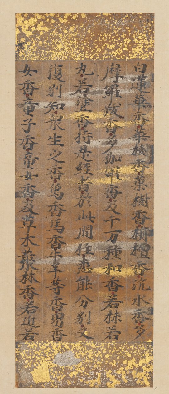 Segmento del Sutra del Loto Hoke-kyo de Kujo Kanezane