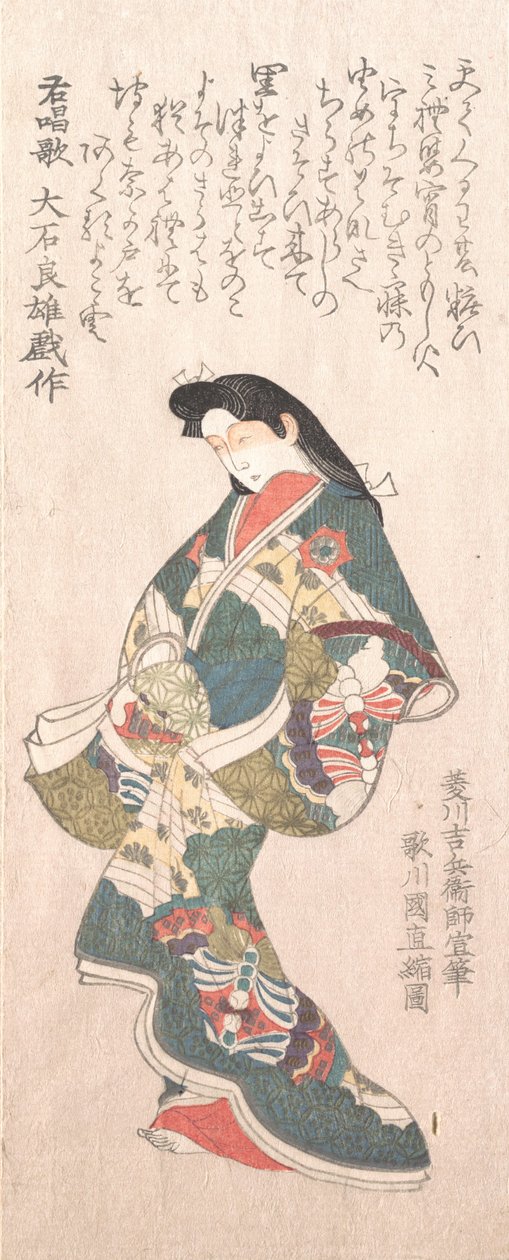 Colección de Lluvia de Primavera Harusame shu, vol. 1: Cortesana estilo Genroku, probablemente 1810s de Kuninao