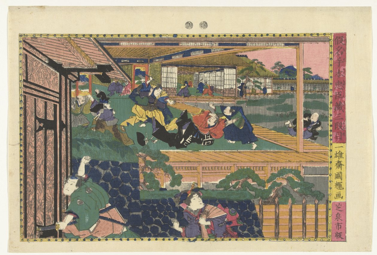 el tercer acto Sandanme (título sobre objeto) Escenas de la historia de Kanadehon Chushingura (título de la serie) Kanadehon Chushigura (título de la serie sobre el objeto) de Kuniteru