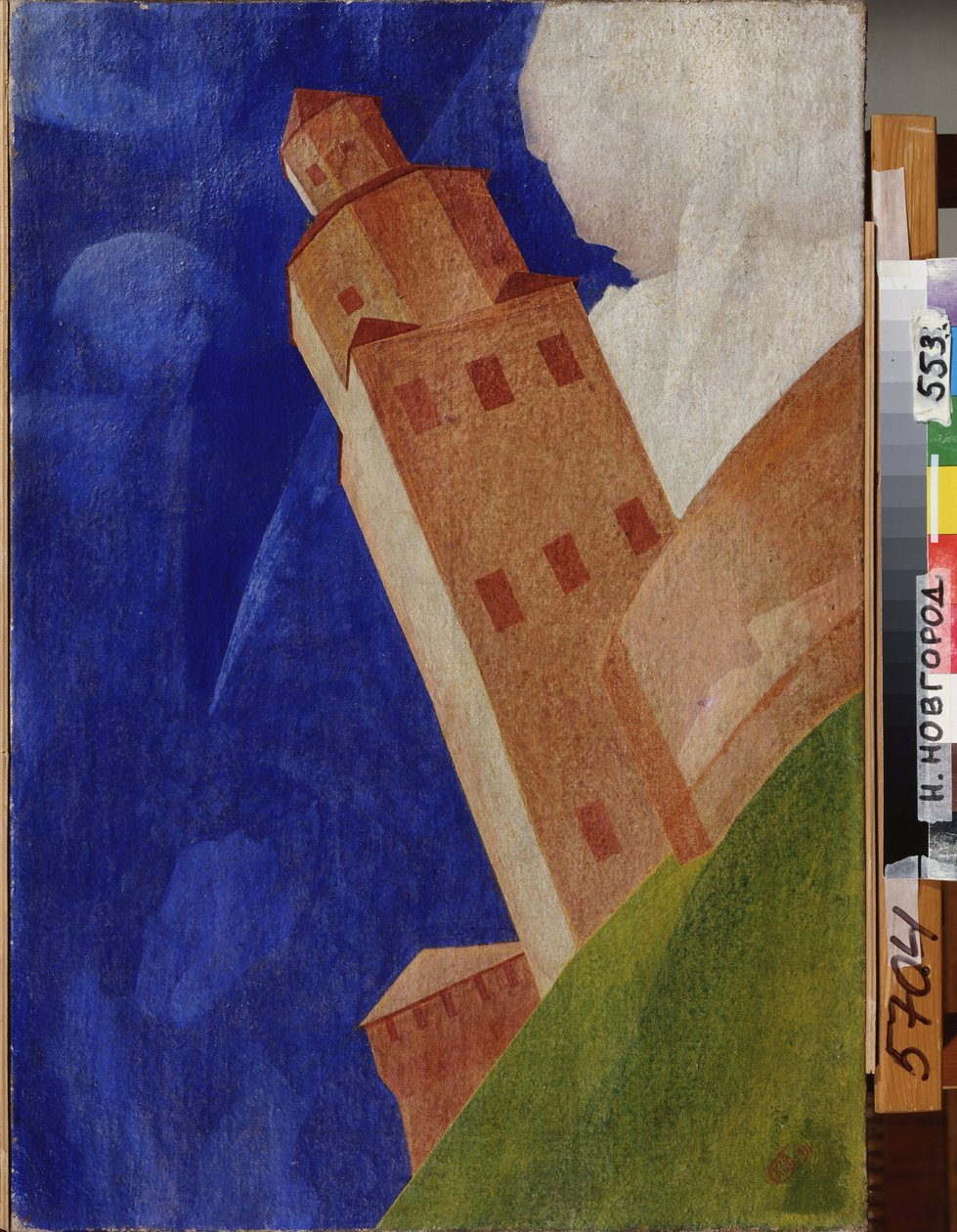 El Kremlin de Novgorod (Rusia). Pintura de Kuzma Sergeevich Petrov Vodkin (Petrov-Vodkin) (Kouzma Petrov Vodkin) (Petrov-Vodkin) (1878-1939), óleo sobre lienzo de Kuzma Sergeevich Petrov Vodkin