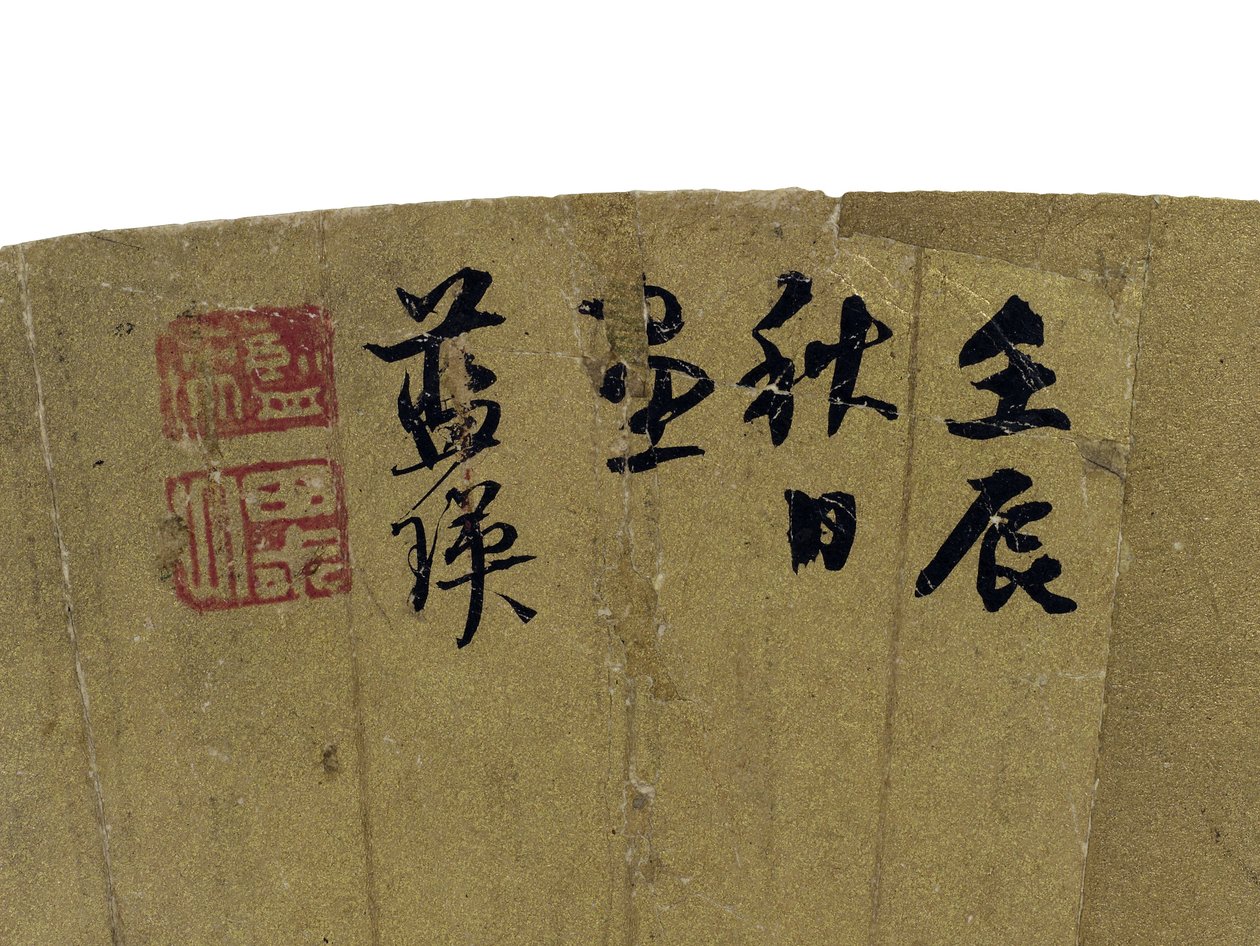 (detalle) de dos eruditos en un paisaje montañoso de Lan Ying