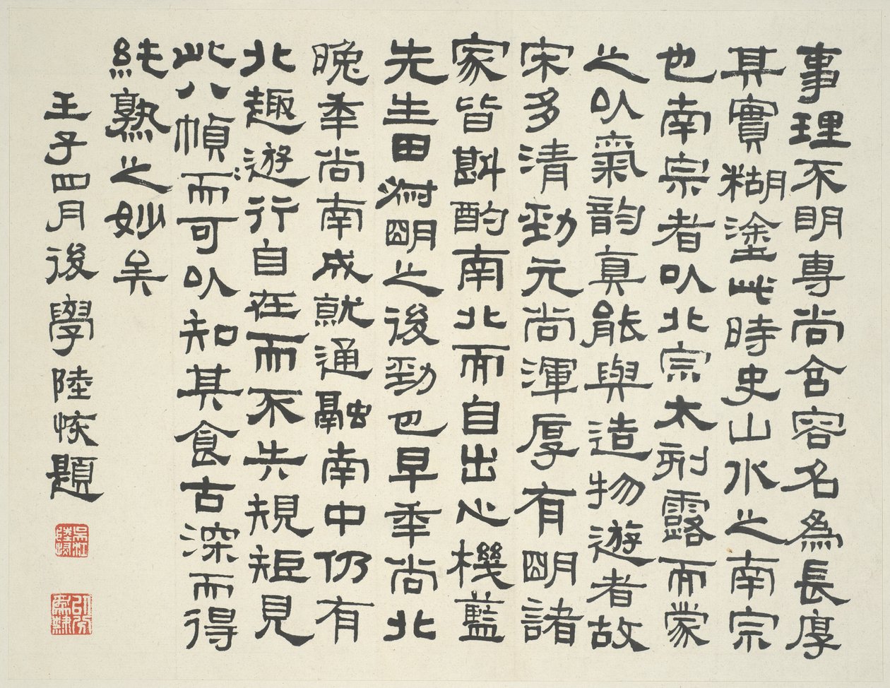 Paisaje al Estilo de los Maestros Antiguos: colofón de Lu Hui, fechado en 1912 de Lan Ying