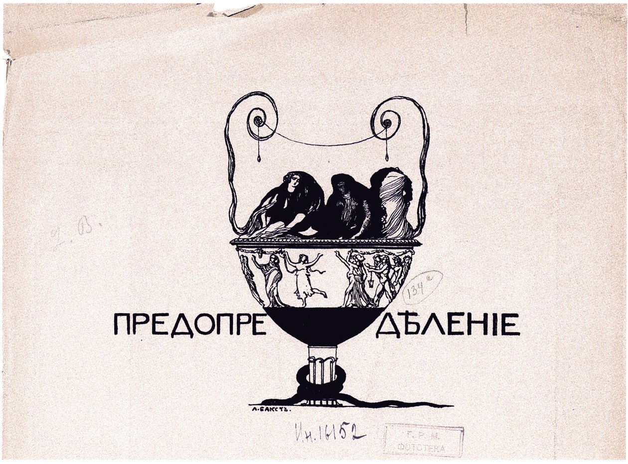 Predestinación. Mir iskusstva, 1901 No 5, 1901 de Leon Bakst