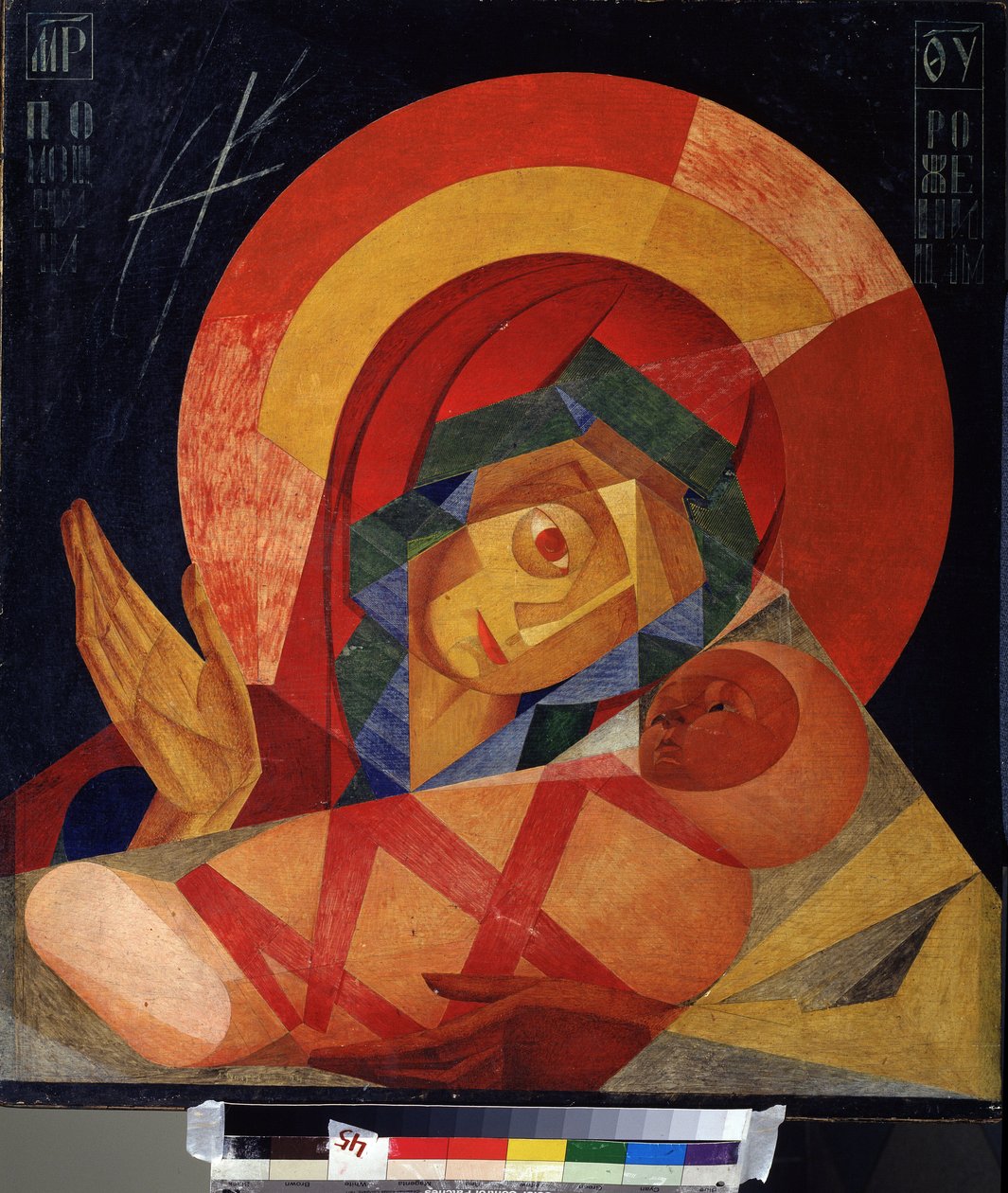 La Virgen de la intercesión. Pintura de Leonid Terentievich Chupyatov (1890-1941). Óleo sobre lienzo de Leonid Terentlevich Chupyatov
