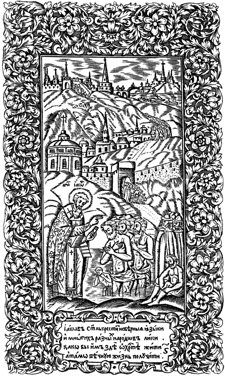 Bautismo de infieles por Jacob. Ilustración del libro Synodicon, 1700 de Leonti Bunin