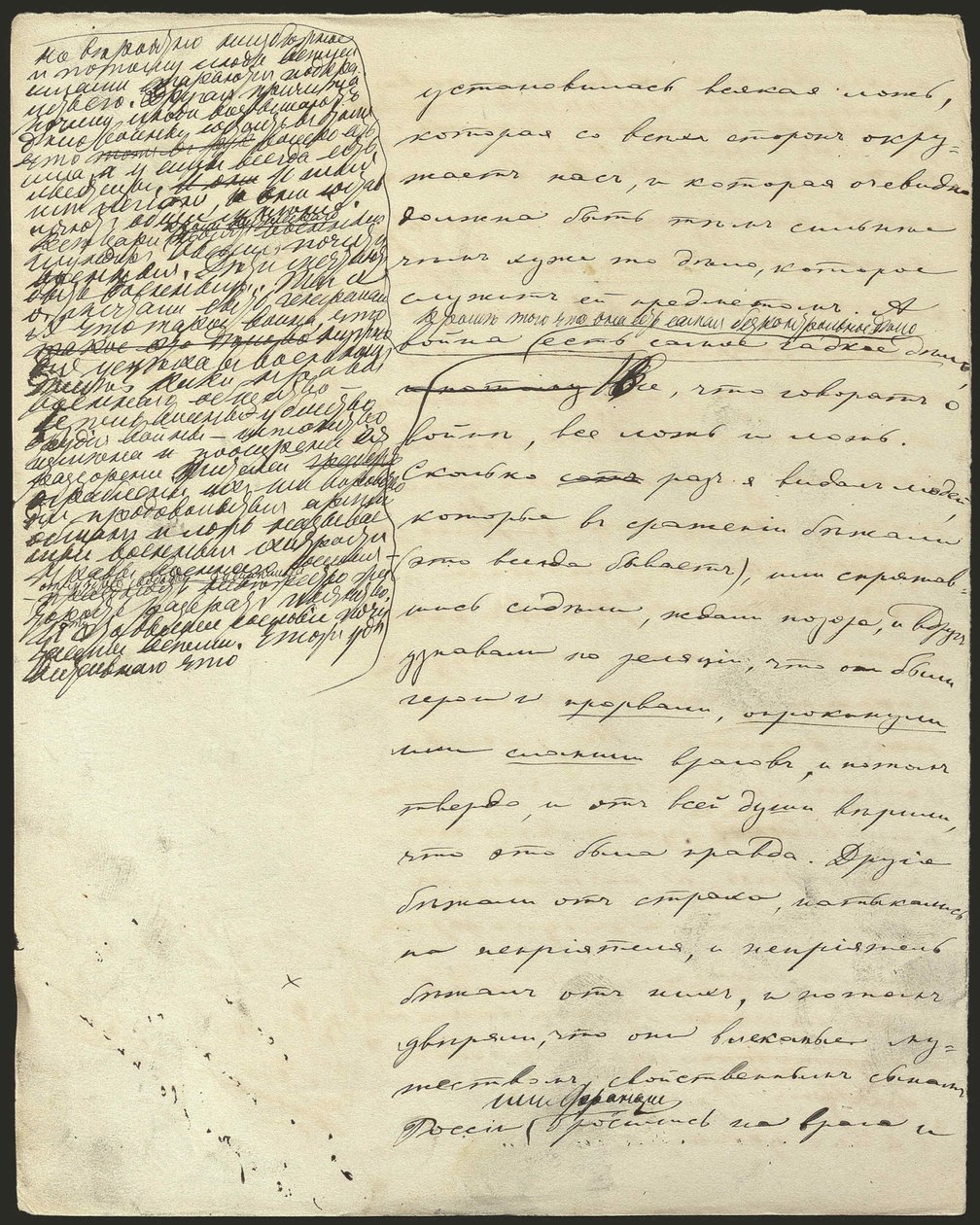 Guerra y Paz, Libro III, Parte 2, Cap. 25, manuscrito autógrafo de Lev Nikolaevich . Tolstoy