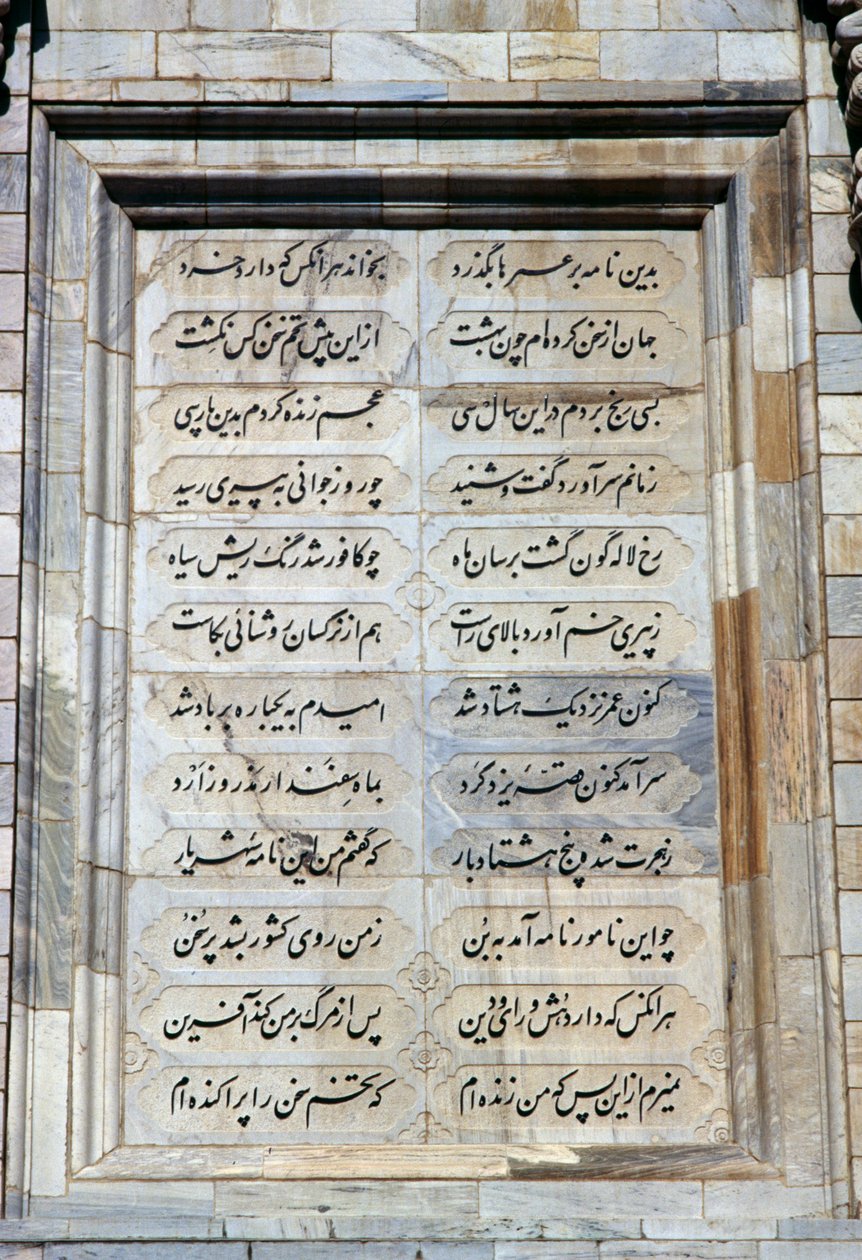 Inscripción en un lado del mausoleo de Ferdowsi (940-1020) de Unbekannt Unbekannt