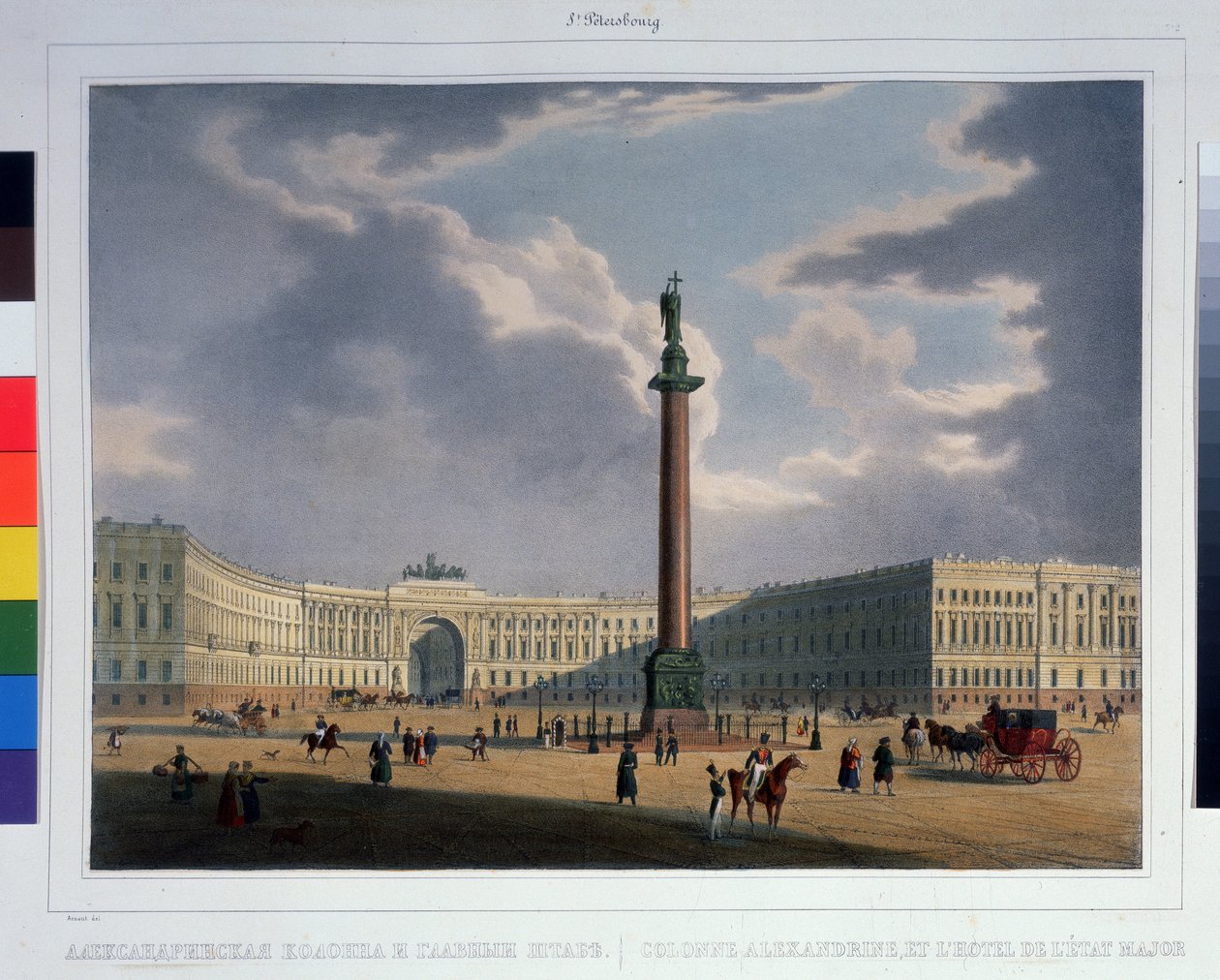 La Columna de Alejandro, vista desde el Cuartel General del Ejército Principal. (San Petersburgo) Litografía de Louis Jules Arnout (1814-1868), coloreada a la acuarela, 23,5 x 31,5 cm, hacia de Louis Jules Arnout