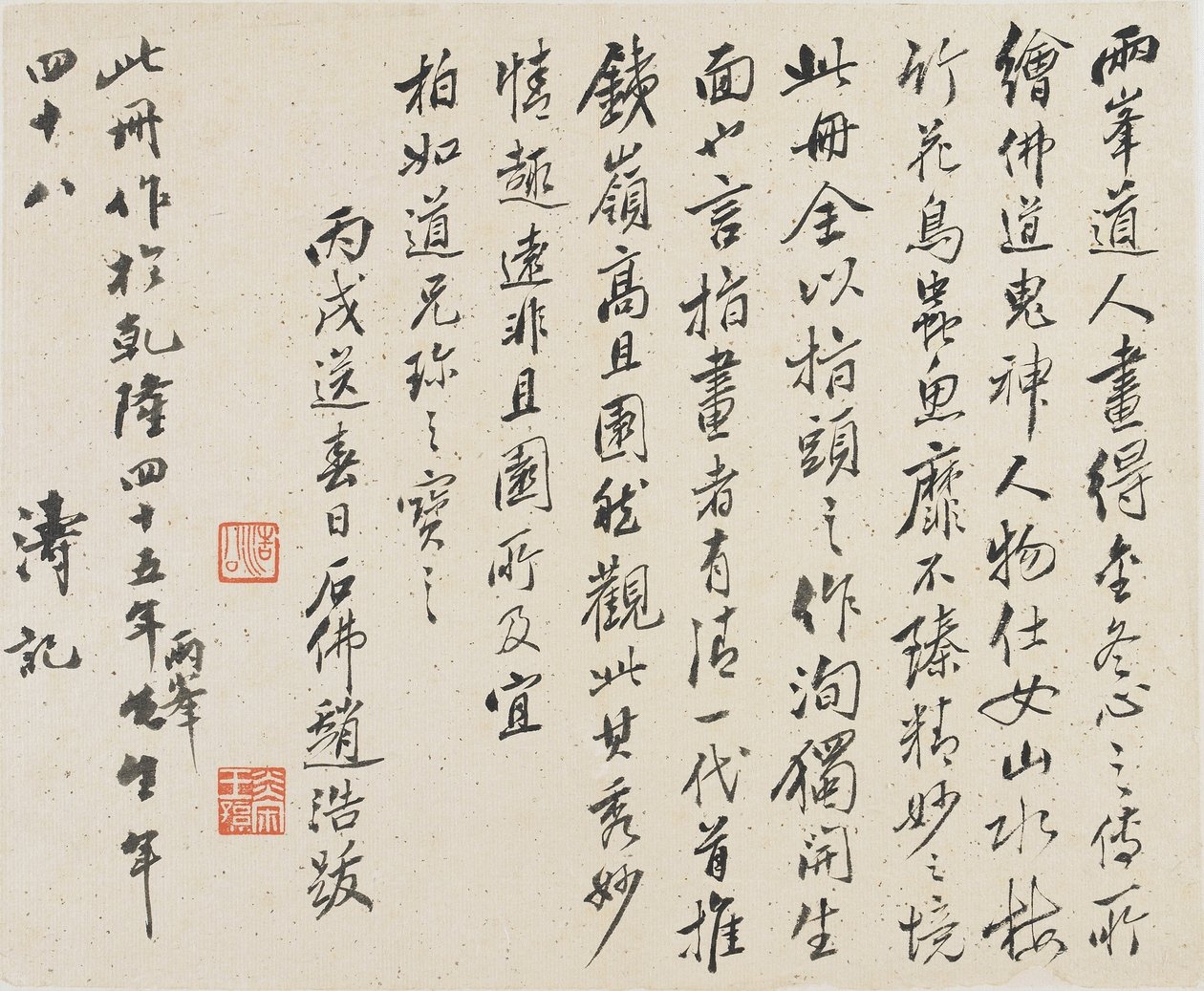 Paisajes, flores y aves: caligrafía, dinastía Qing, 1780 de Luo Ping