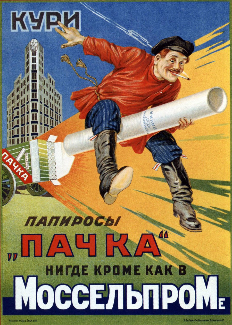 ¡Fuma los cigarrillos del Pack! Cartel publicitario, de Mikhail Alexeyevich Bulanov (1894-1965), litografía de M. Bulanov