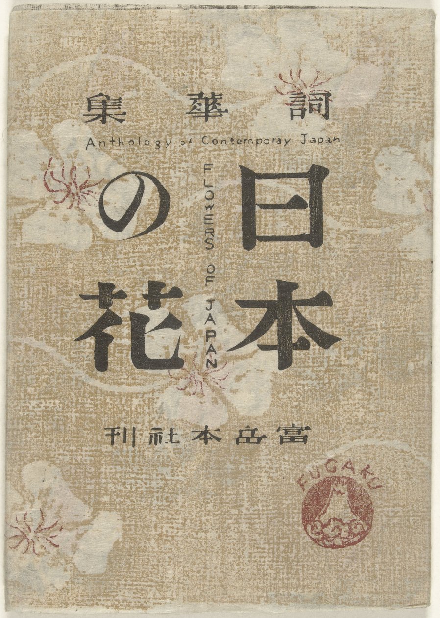 Traje Bloemen Japón Flor de Japón (título sobre objeto) Nihon no hana (título sobre objeto) de Maekawa Senpan