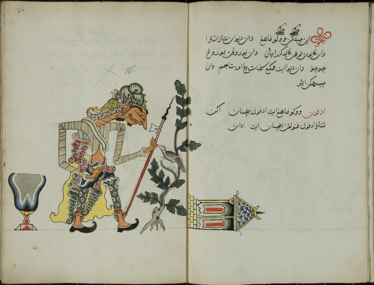 Wukon Jawa, MS 41 p.32, imagen 16, 1830 de Malay Malay