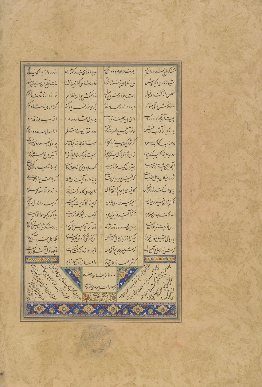 Colofón de un Haft awrang (Siete tronos) de Jami (d.1492) probablemente Mashad, Jorasán, Irán, dinastía Safávida, 1559 de Malik al Daylami