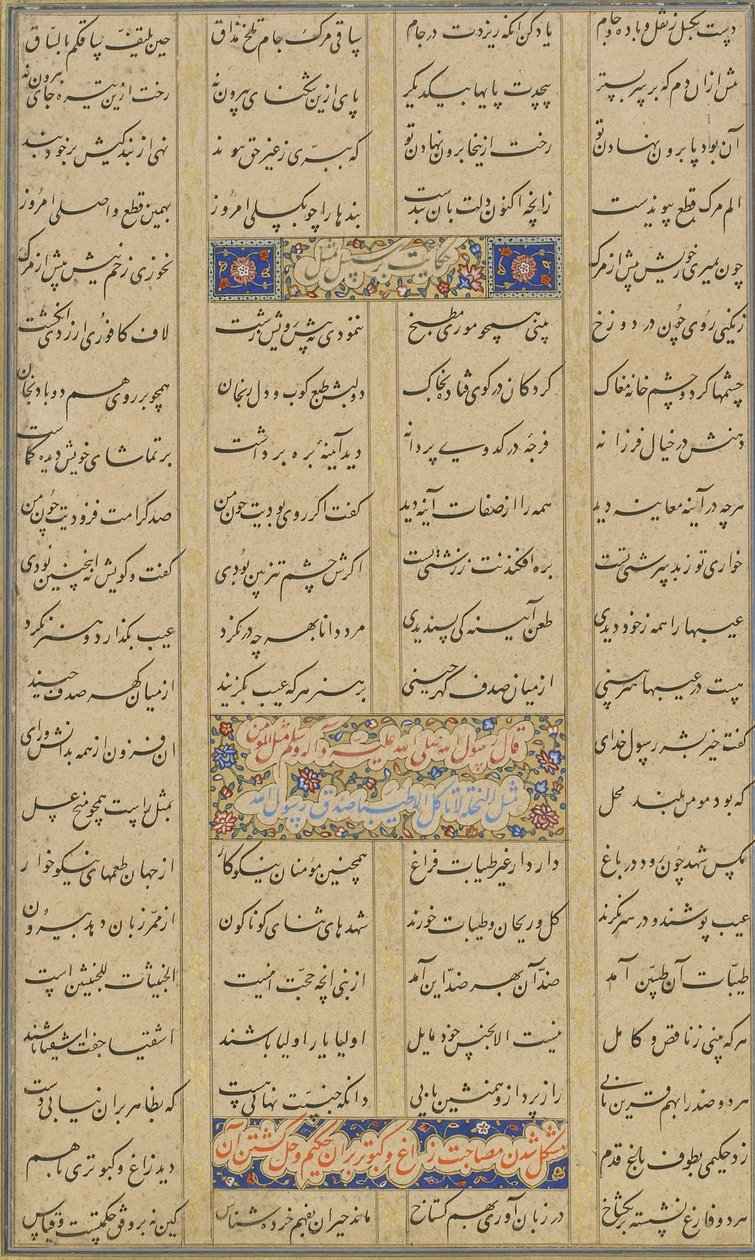 Colofón de un Haft awrang (Siete tronos) por Jami (d.1492) probablemente Mashad, Khurasan, Irán, dinastía Safavid, 1557 de Malik al Daylami