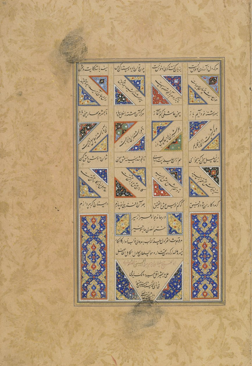 Texto y colofón de un Haft awrang (Siete tronos) de Jami (d.1492) probablemente Mashad, Jorasán, Irán, dinastía Safávida, 1556 (tinta, acuarela opaca y oro sobre papel) de Malik al Daylami