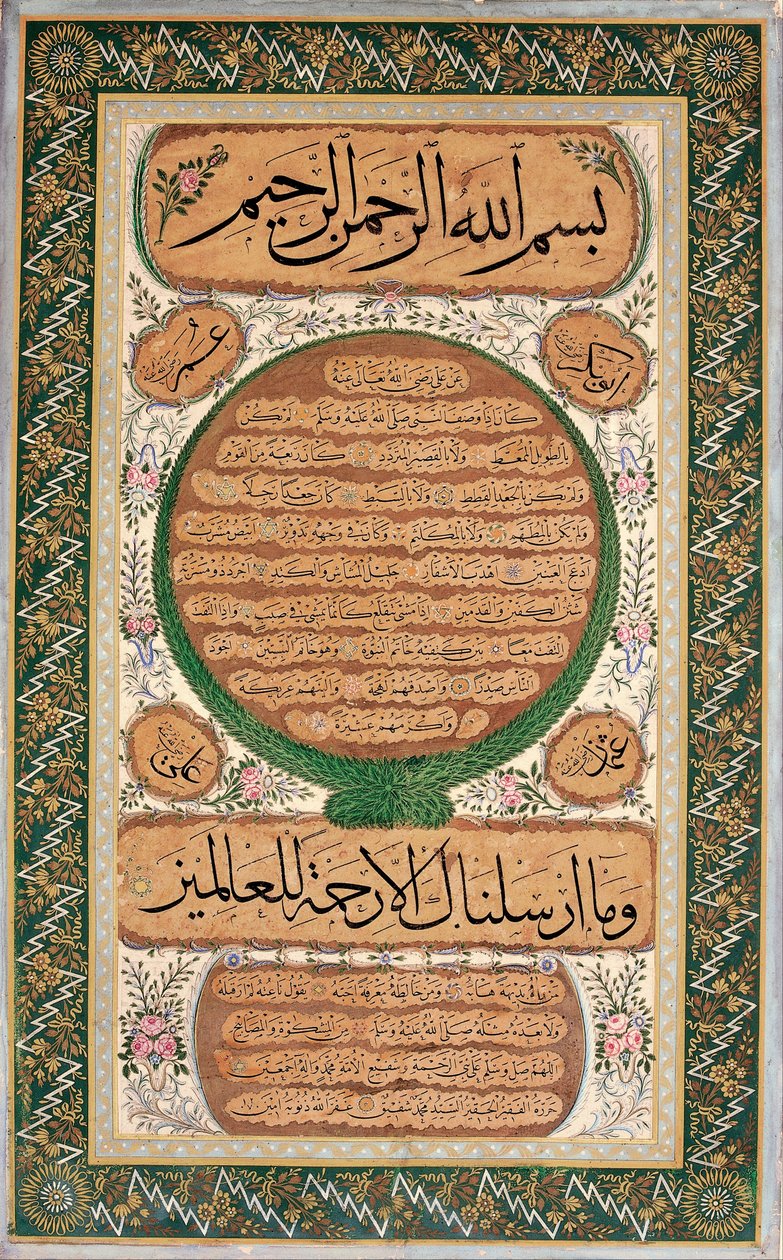 Hilye-i Şerif (retrato escrito del Profeta) de Mehmed Sefik