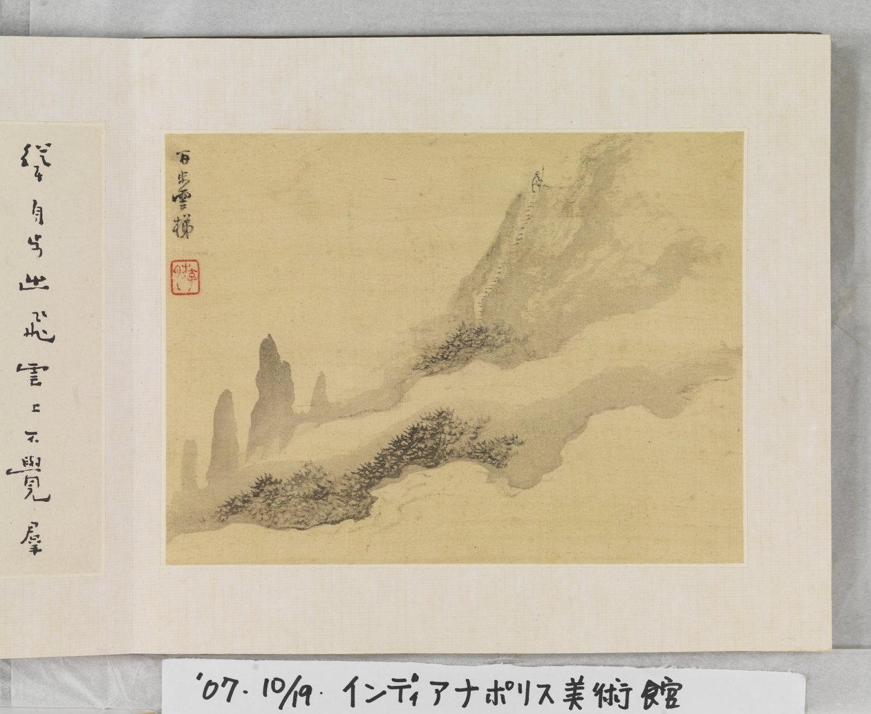 12 vistas de Huangshan (tinta sobre seda) de Mei Qing