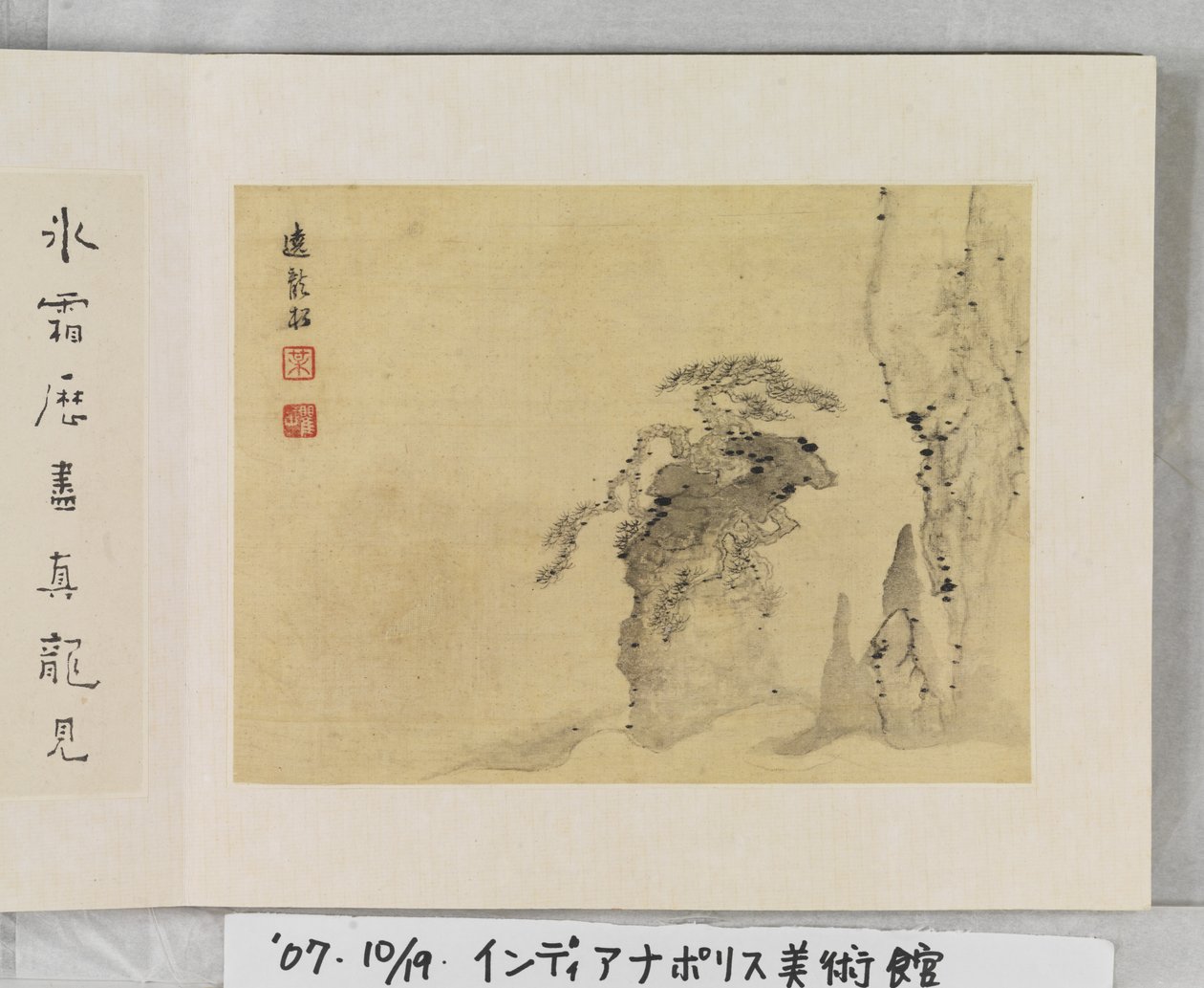 12 vistas de Huangshan (tinta sobre seda) de Mei Qing