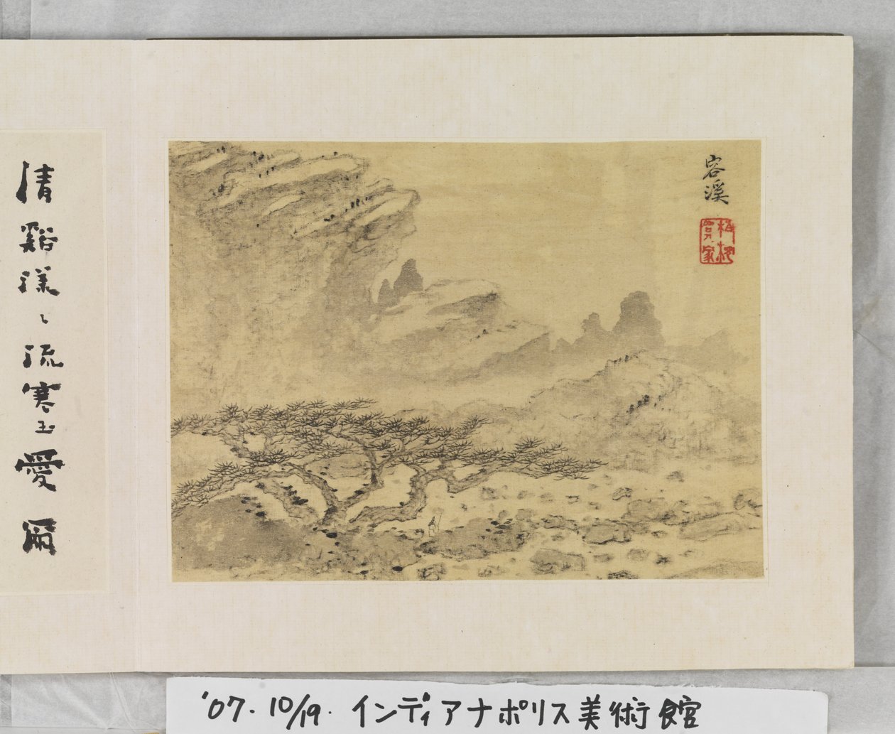 12 vistas de Huangshan (tinta sobre seda) de Mei Qing