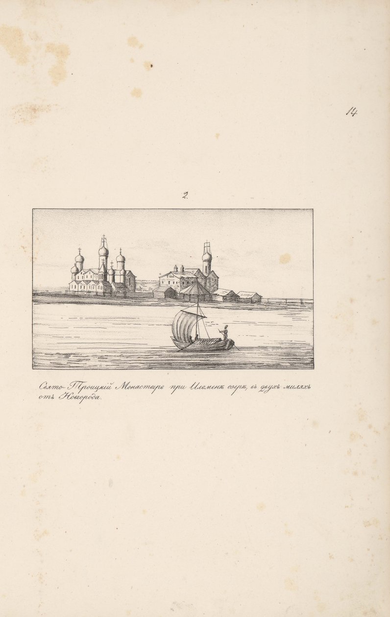 La Santísima Trinidad Monasterio Klopsky cerca de Novgorod, 1661-1662 de Meierberg