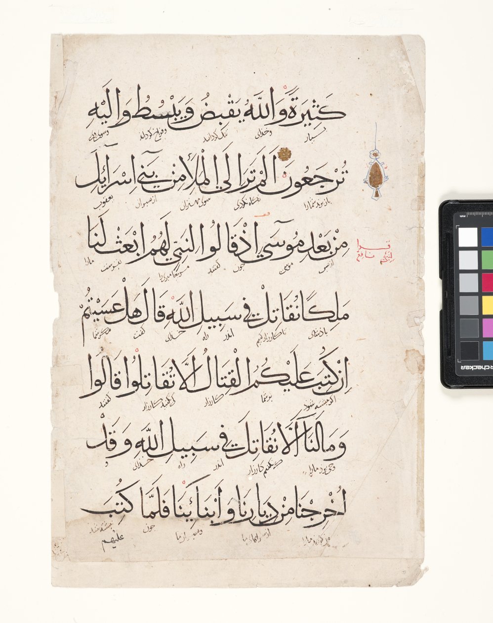 Page Of A Koran (tinta de pincel y pan de oro sobre papel) de Middle Eastern School
