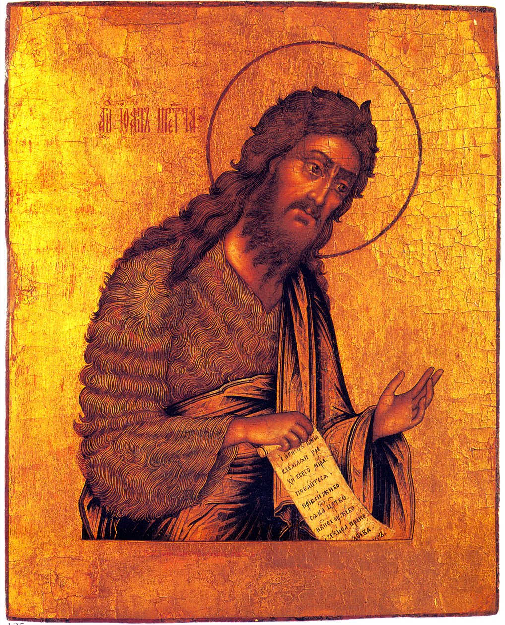 Icono de Juan Bautista hecho para la tsarevna Sofía Aleeevna de Mikhail Milyutin