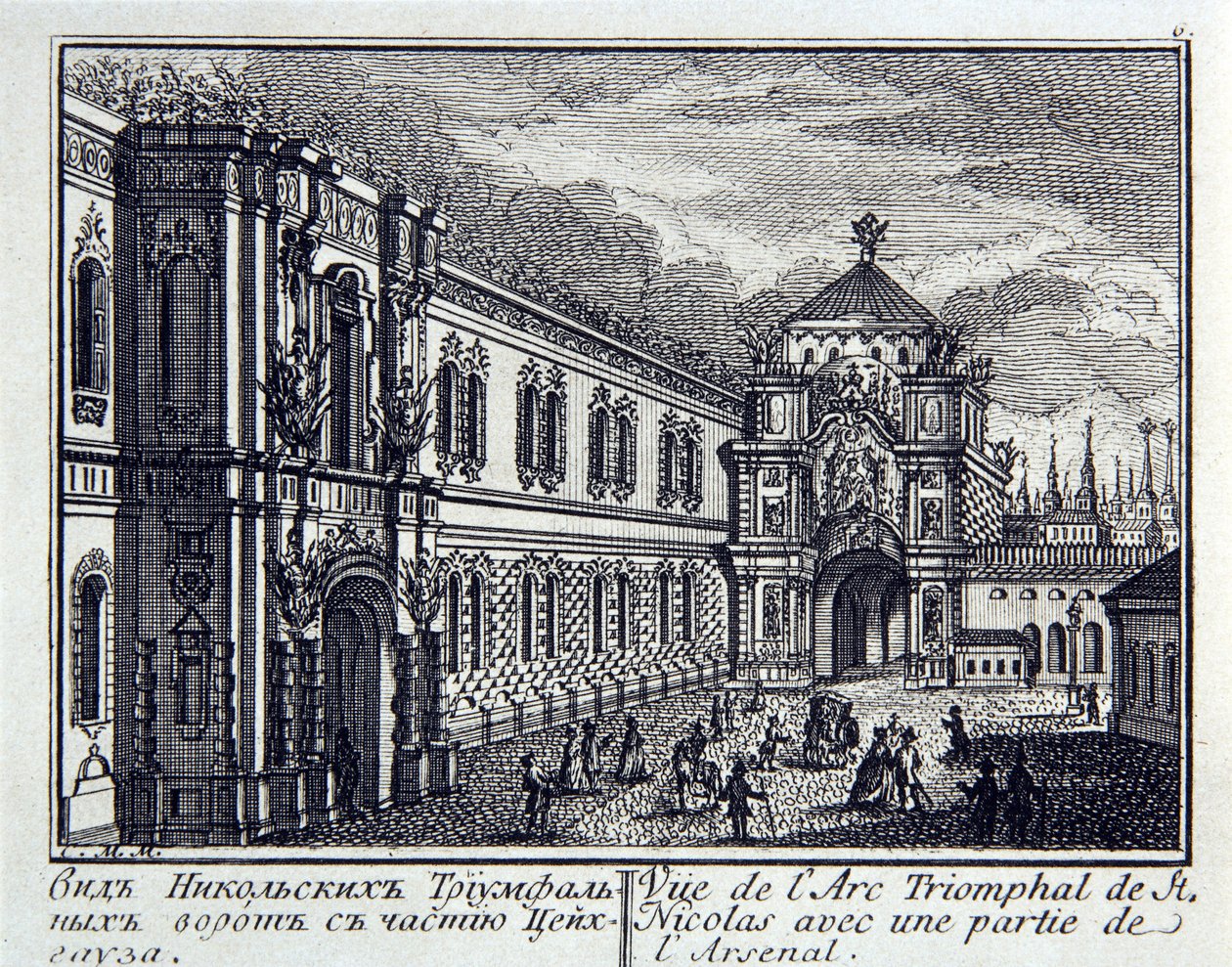Vista de la Torre Nikolskaya (o Torre de San Nicolás, construida en 1491, arquitecto Pietrio Antonio Solari (1445-1493) y el arsenal en Moscú (Rusia) (Vista de la Torre Nikolskaya y Armería en Moscú). Obra de Mikhail Ivanovich Makhaev ( 1718-1770), grabado de Mikhail Ivanovich (after) Makhaev