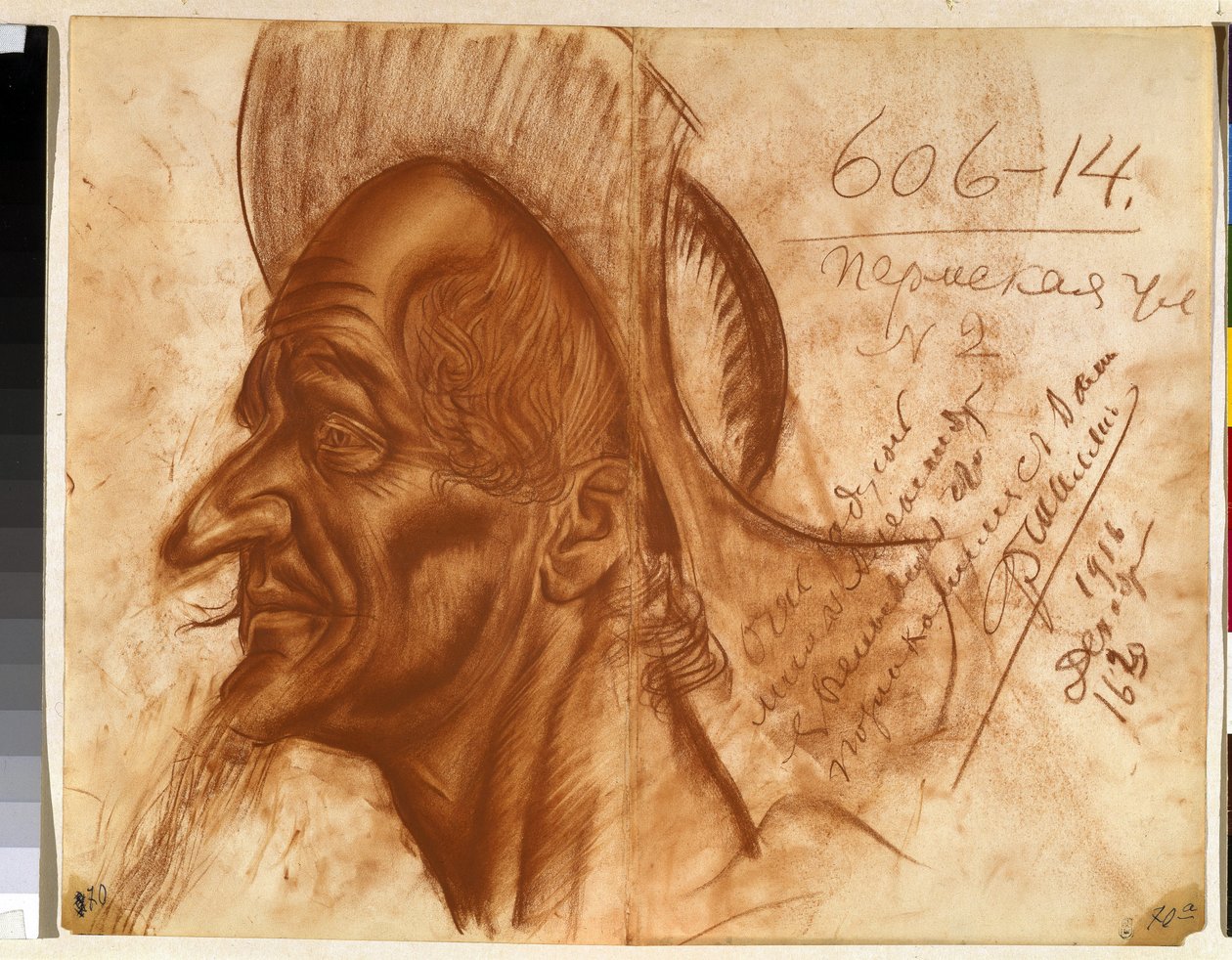 Fiodor (Fedor o Feodor) de Mikhail Nikolayevich Yakovlev