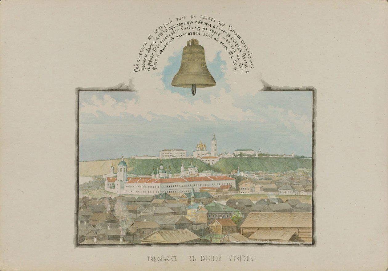 Vista de Tobolsk desde el sur, 1862 de Mikhail Stepanovich Znamensky