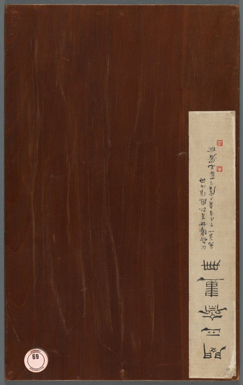 Álbum de temas misceláneos, 1788 de Min Zhen