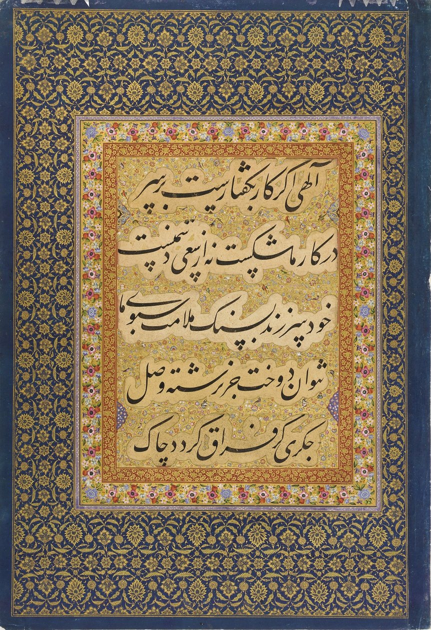Caligrafía del álbum de San Petersburgo (FGA F1942.17b) de Mir Emad Hassani