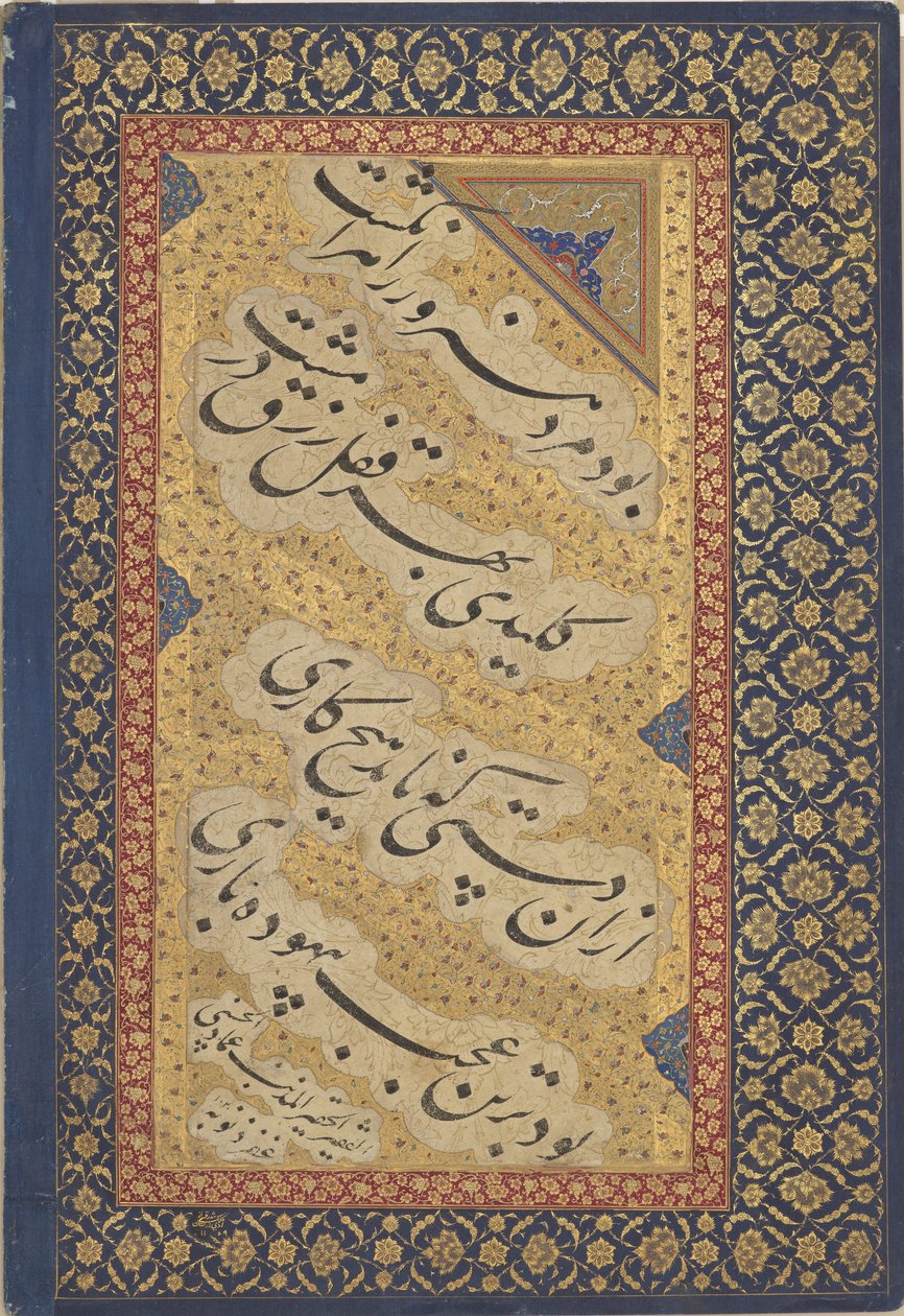 Jahangir regalando libros a shaykhs; del Álbum de San Petersburgo (F1931.20) de Mir Emad Hassani