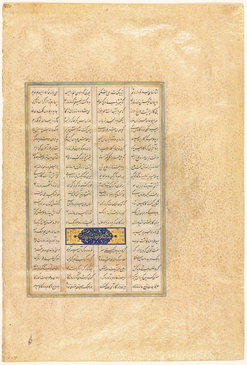 Página de un libro de Shah-nama de Reyes de Firdausi Persa, alrededor de 934-1020, 1520-40 de Mir Musavvir