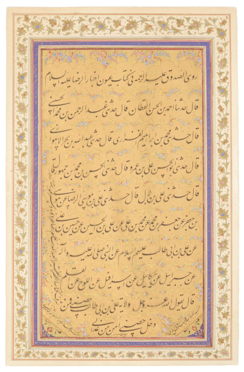 Panel de caligrafía Qajar, 1881 de Mirza Gholam Reza Esfahani