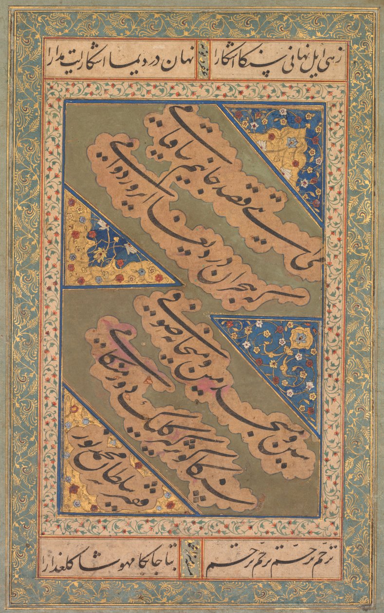Caligrafía de poemas turcos chagatai en alabanza al vino, c. 1500-20 de Mirza Muhammad