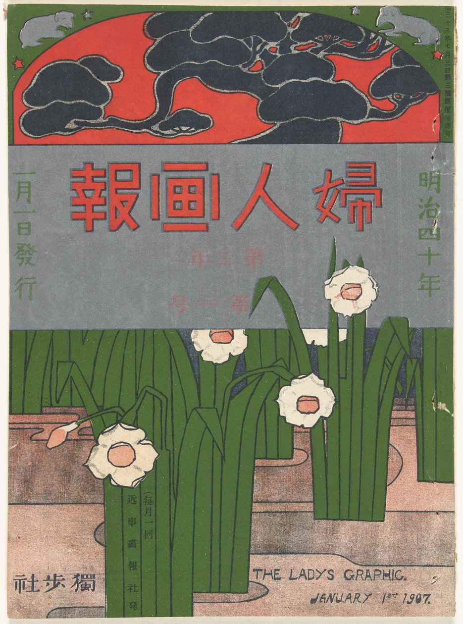 enero de 1907 El gráfico de la dama (título sobre el objeto) Fujin gaho (título sobre objeto) de Mitsutani Kunishiro