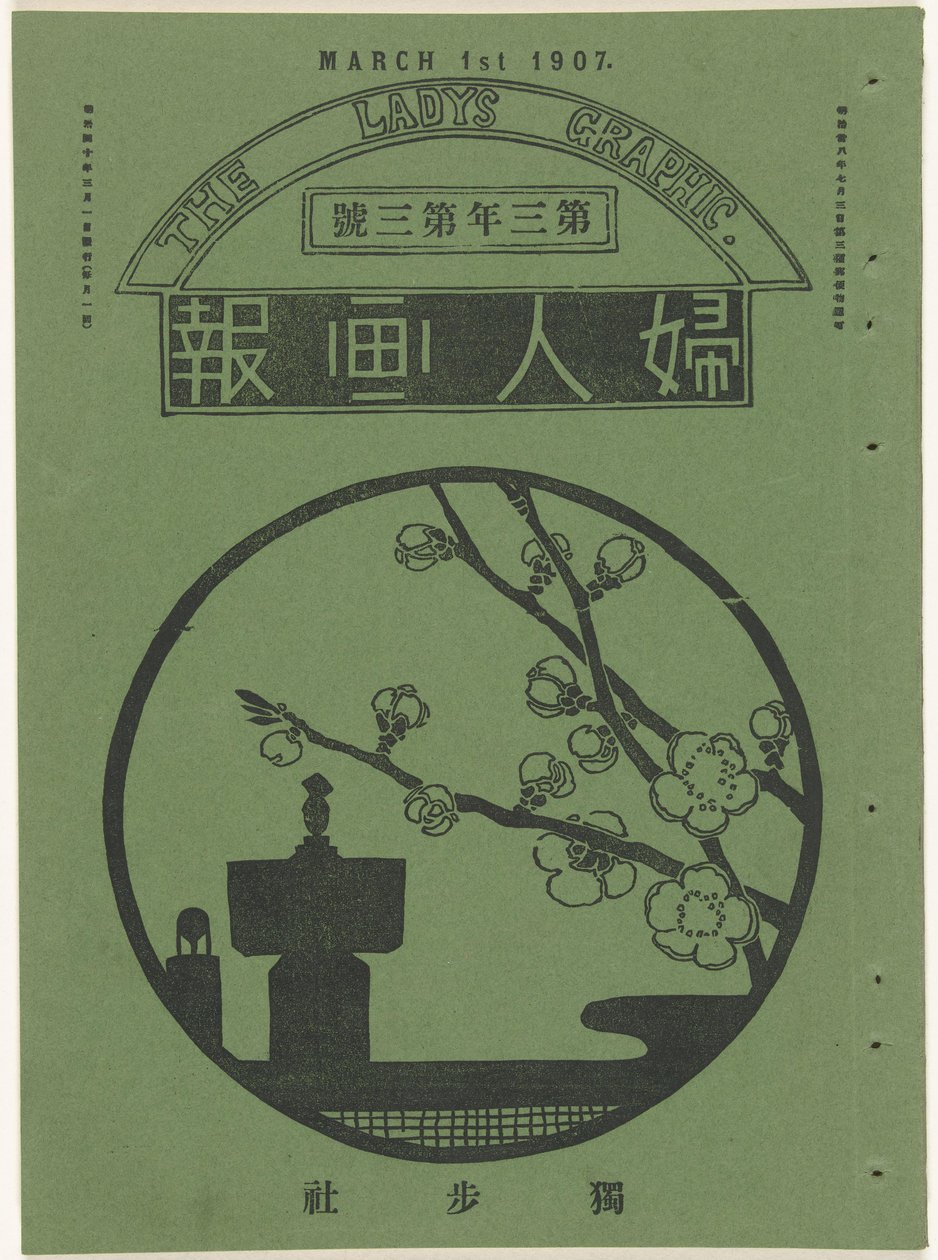 Martes 1907 El gráfico de la dama (título sobre el objeto) Fujin gaho (título sobre objeto) de Mitsutani Kunishiro