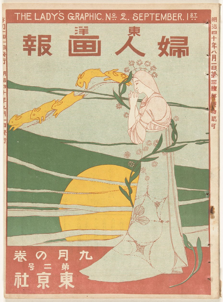 septiembre de 1907 El gráfico de la dama (título sobre el objeto) Toyo Fujin gaho (título sobre objeto) de Mitsutani Kunishiro