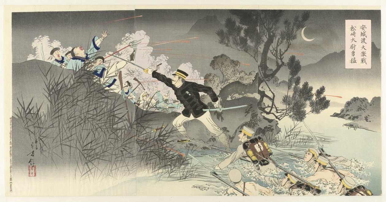 La feroz batalla en el río Ansung, el heroísmo del capitán Matsuzaki Anjô no watashi daigekisen Matsuzaki Taii yûmo (título sobre objeto) de Mizuno Toshikata