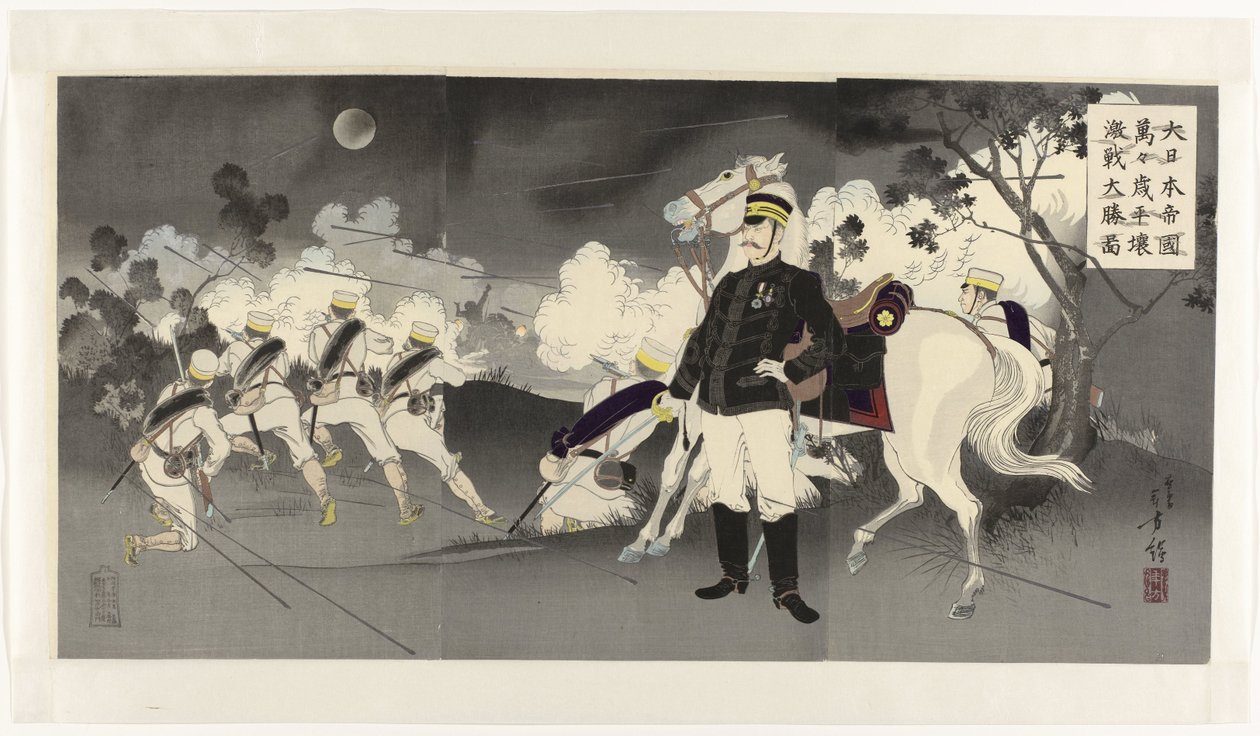 ¡Viva el gran imperio japonés! Imagen de la mayor victoria en Pyongyang después de una feroz batalla Dai Nihon Teikoku ban banzai Heijô gesen daishôri zu (título sobre el objeto) de Mizuno Toshikata