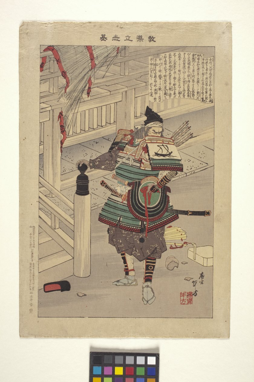 Nawa Nagatoshi (xilografía en color) de Mizuno Toshikata