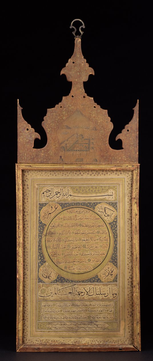 Manuscrito Enmarcado Hilyeh o Hilya de Mohammad Shaker Al-Sayyed